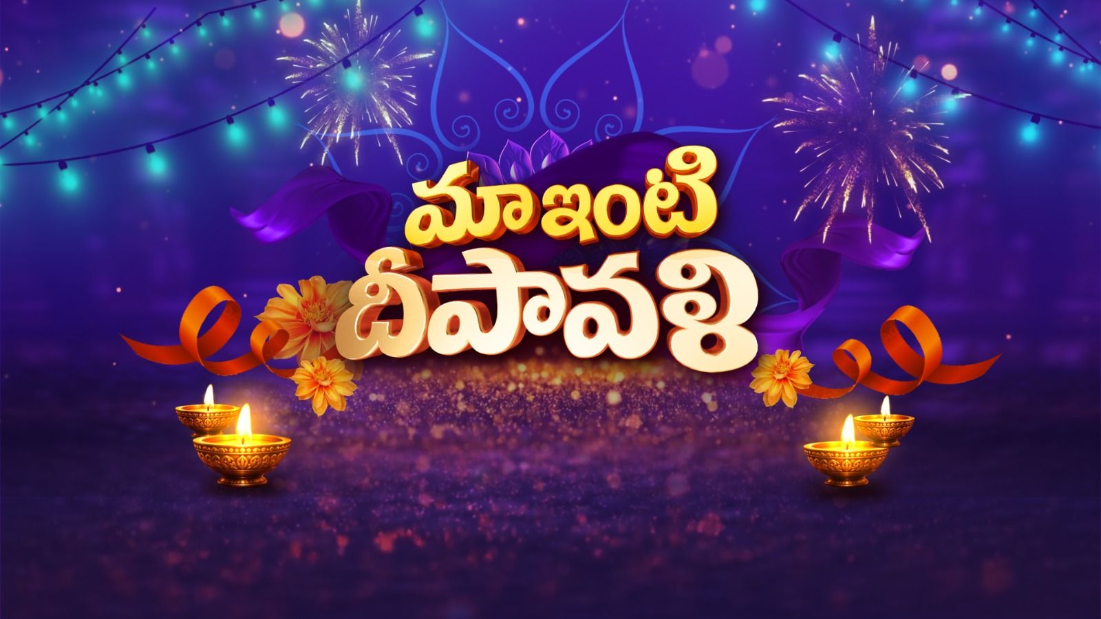 MA INTI DEEPAWALI
