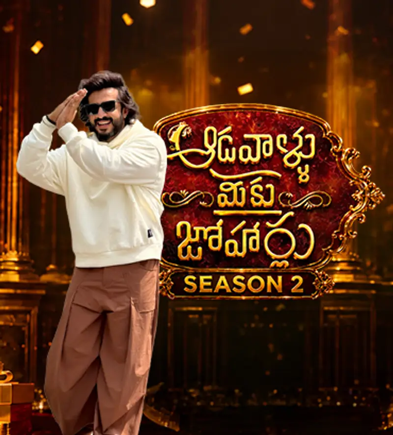 ADAVALLU MEEKU JOHARLU 2