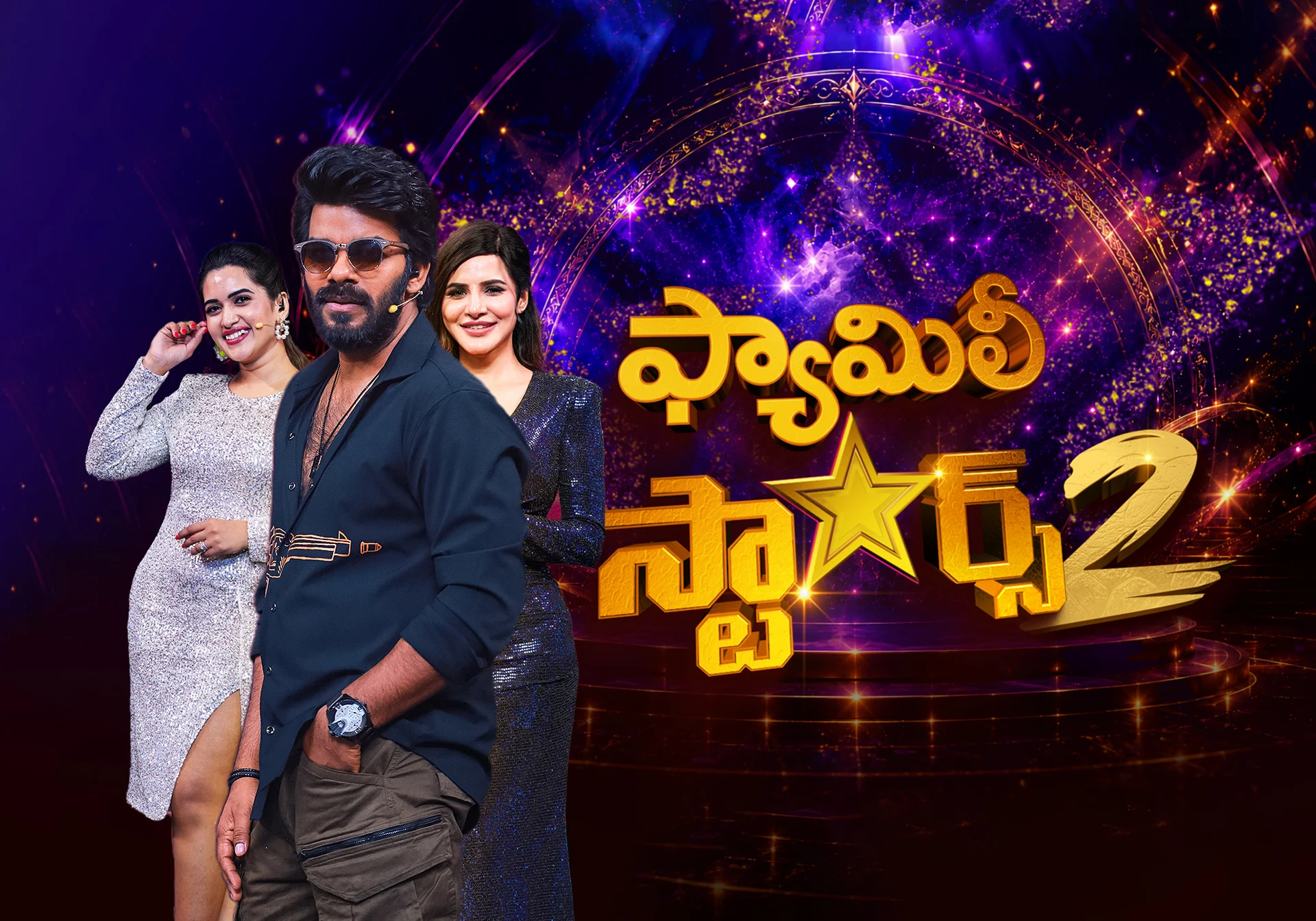 FAMILY STARS SEASON-2