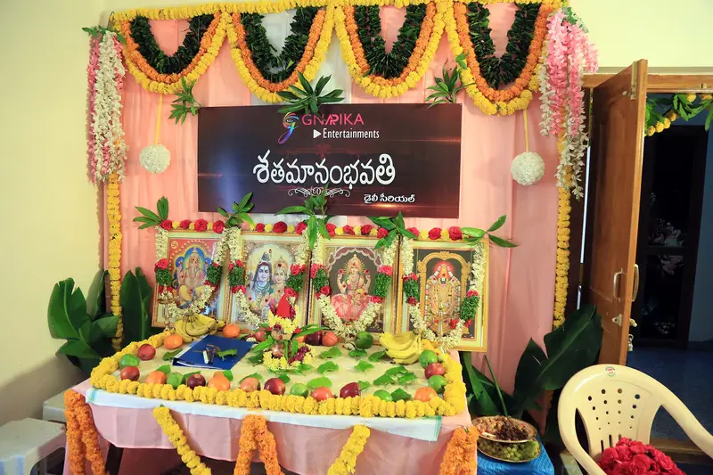 Shatamanambavathi