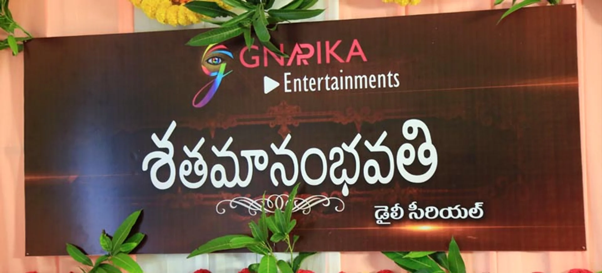 Clapping & Puja Ceremony of New Telugu TV Serial "SATAMANAM BHAVATHI"