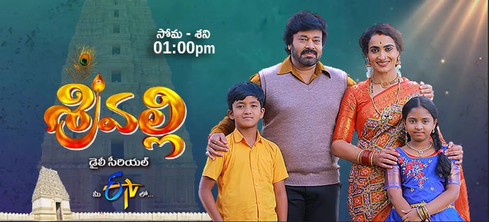 Clapping & Puja Ceremony of New Telugu TV Serial "SRIVALLI"