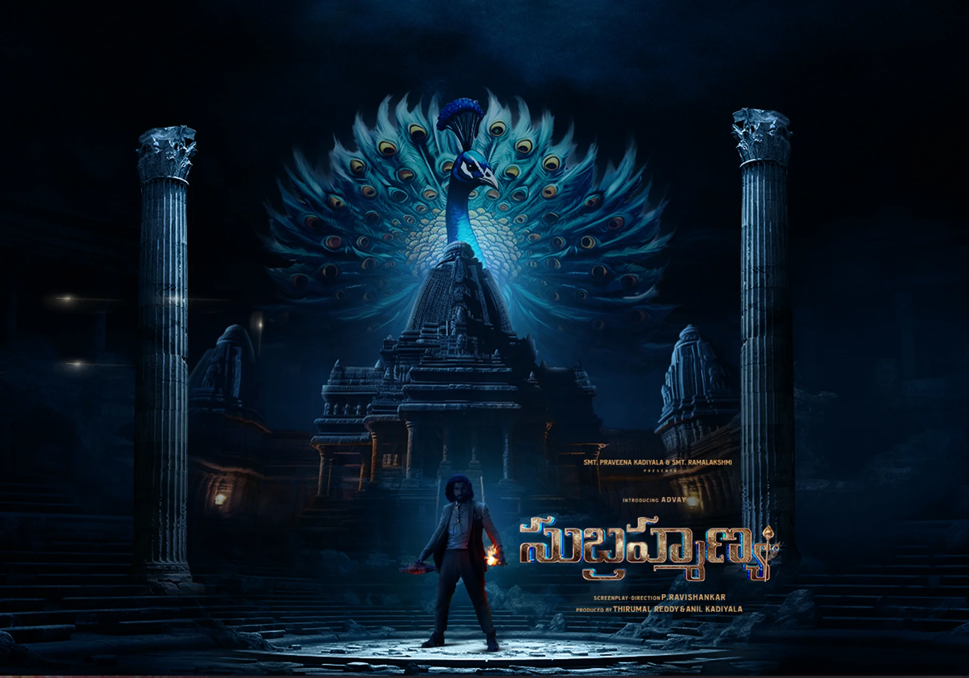 SUBRAHMANYAA